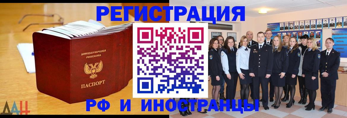 прописка штамп в Щучье