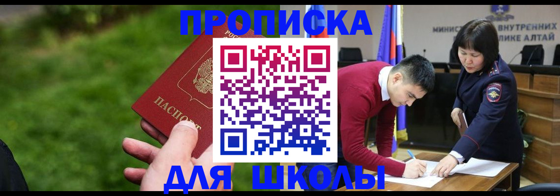 регистрация в Щучье