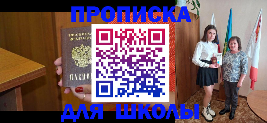 временная регистрация поиск в Щучье