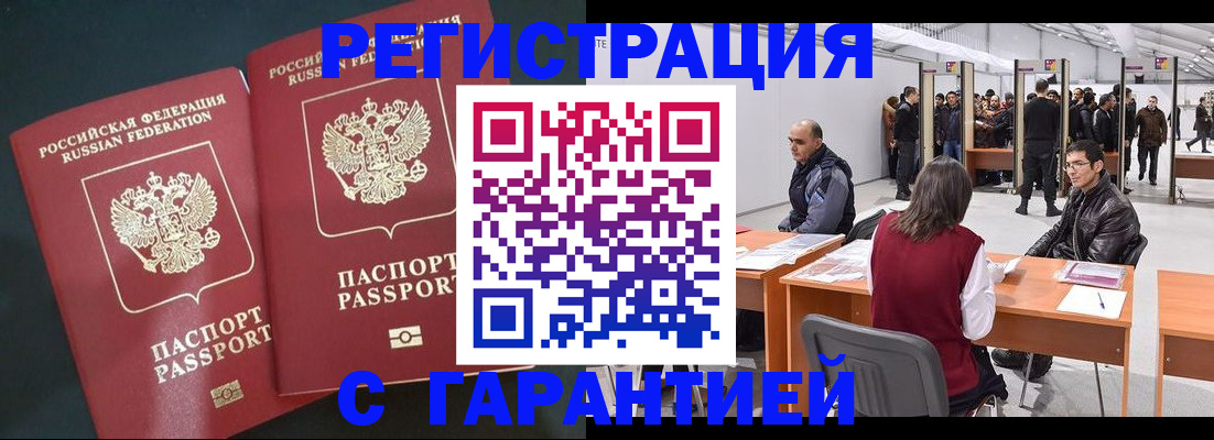 где прописаться в Щучье